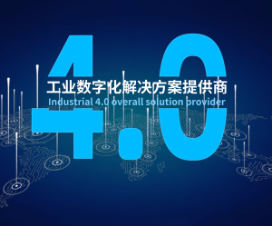 工业物联网数据采集工具-欧付宝数据采集网关