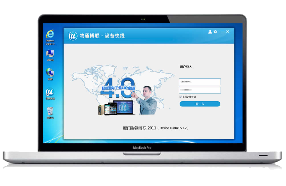 顺利获得欧付宝穿透云·设备维护快线实现PLC远程上下载程序