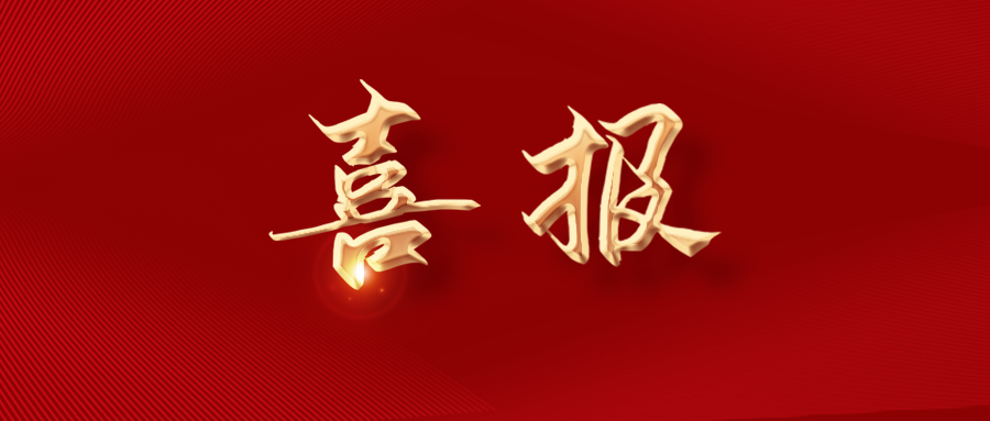 喜讯丨欧付宝取得专精特新中小企业认定