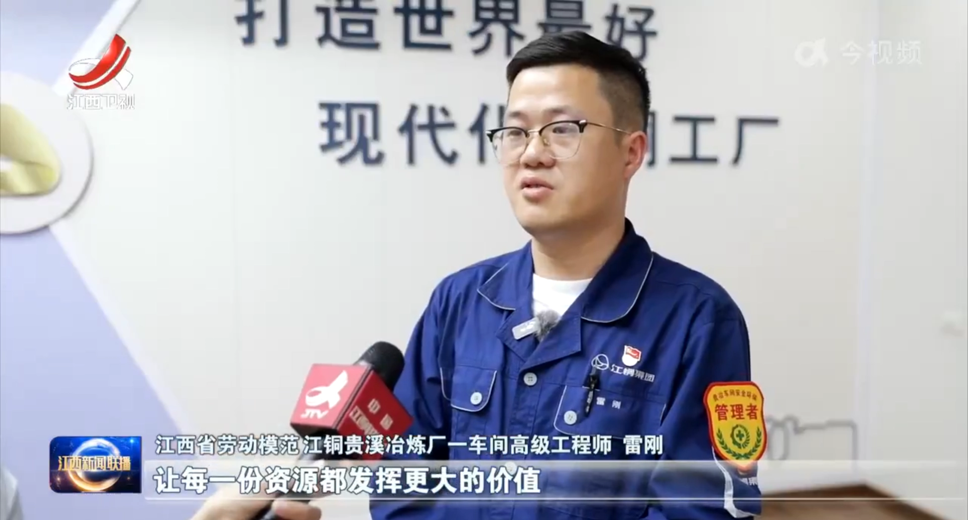 《江西新闻联播》“中国梦·劳动美”专题报道J9国际站备用省劳模